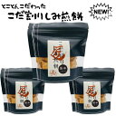 とことんこだわった「こだ割りしみ煎餅」 2度漬けが旨い おつまみ お茶うけ プチギフト