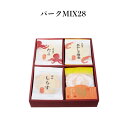 「地元産地シリーズ」えびせんパークMIX 28枚入 ギフト お中元 お歳暮 手土産 帰省土産 個包装(4)