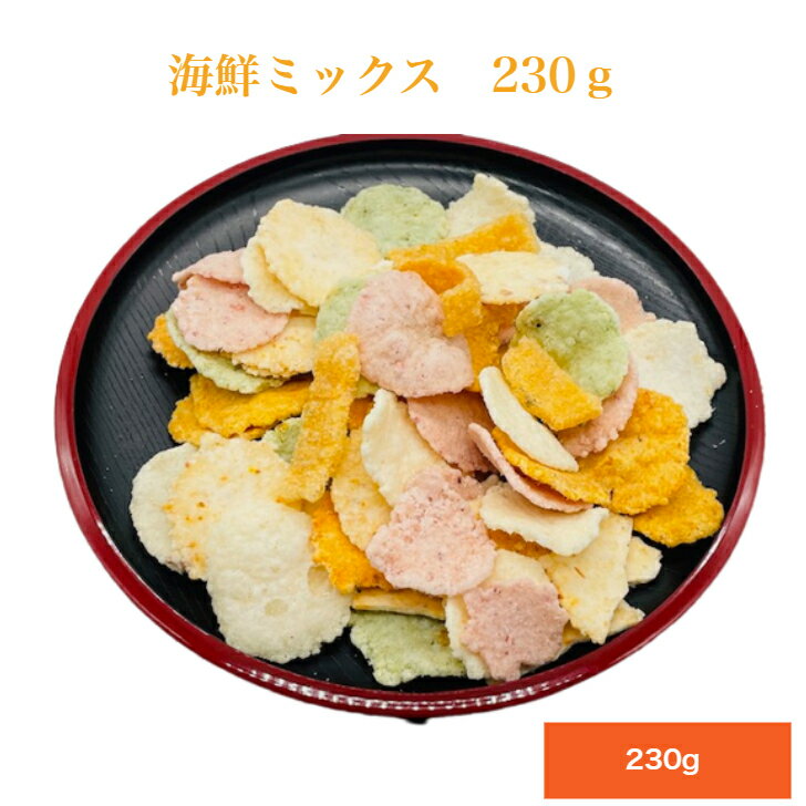 海鮮ミックスせんべい　230g