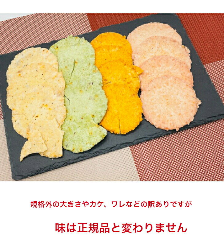 数量限定★賞味期限2026.12.01 ワンコイン 訳あり割れせん-辛子マヨ-大袋400g！！ われせん ikoidokoro-10000460 えびせんパーク サンプル画像3