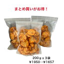 まとめ買いがお得!200gx3袋 訳ありですが癖になる味!えびラー油せん! 食べ出したら止まらないビールに合う!スタッフおすすめ