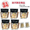 ¥2,000ぽっきり★工場直送☆105gx5袋+100gわれせん2袋☆送料無料☆様々な食感が楽しめ★る 海鮮ミックス!! に割れせんが加わりました。えび煎餅 ギフト 保存食 おつまみ 家飲み 夏休み 福袋