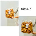 在庫限りのお試し企画!訳あり「えびラー油」850g