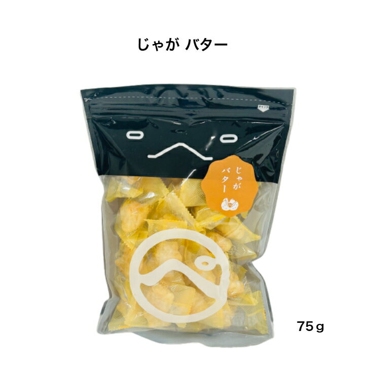 Rakuten - みんな大好き「じゃがバター」