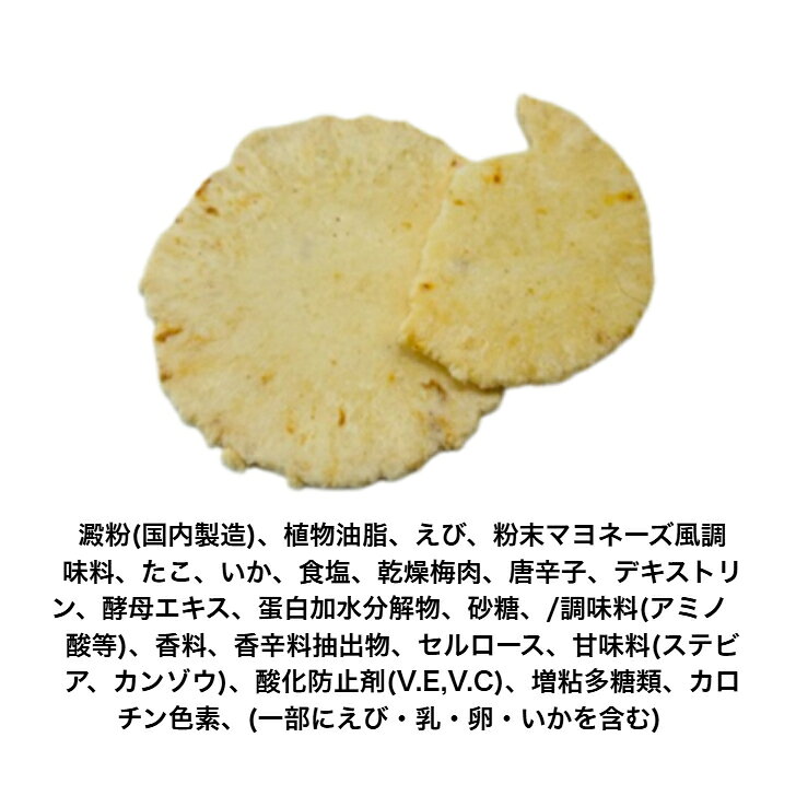 数量限定★賞味期限2026.12.01 ワンコイン 訳あり割れせん-辛子マヨ-大袋400g！！ われせん ikoidokoro-10000460 えびせんパーク サンプル画像2