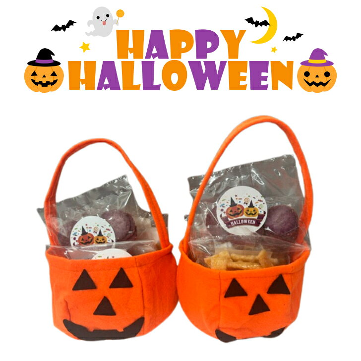 ハロウィン限定☆詰合せ☆ ハロウィン えびせん プチギフト 詰合せ