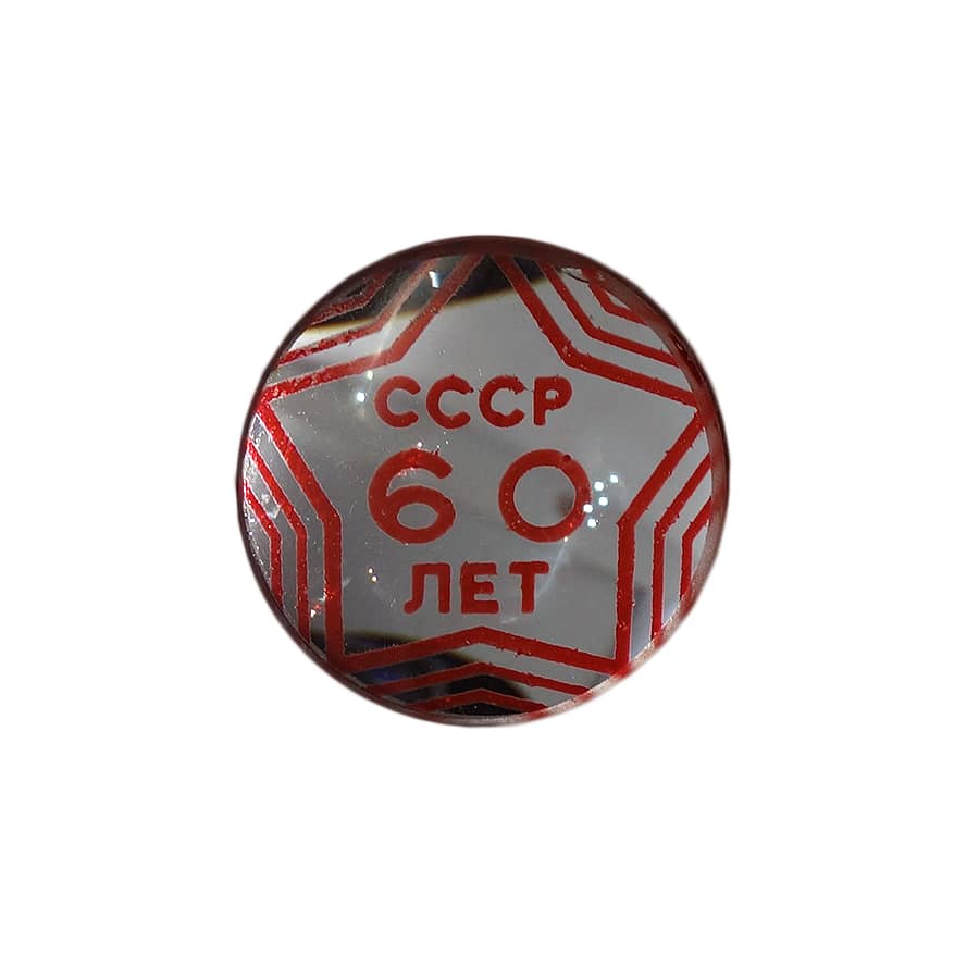 【中古】CCCP ソビエト社会主義共和国連邦 ビンテージ ピンバッチ レトロ ピンバッジ