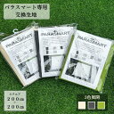 パラスマート用 交換生地 アイボリー ガーデンパラソルつっぱり式 PARASMART 簡単設置 UVカット つっぱり式 土台なし コンパクト 撥水 速乾性 粉体塗装 日よけ シェード ベランダ バルコニー 庭 テラス おしゃれ お洒落 オープン カフェ ナイト ハンドル式 大型