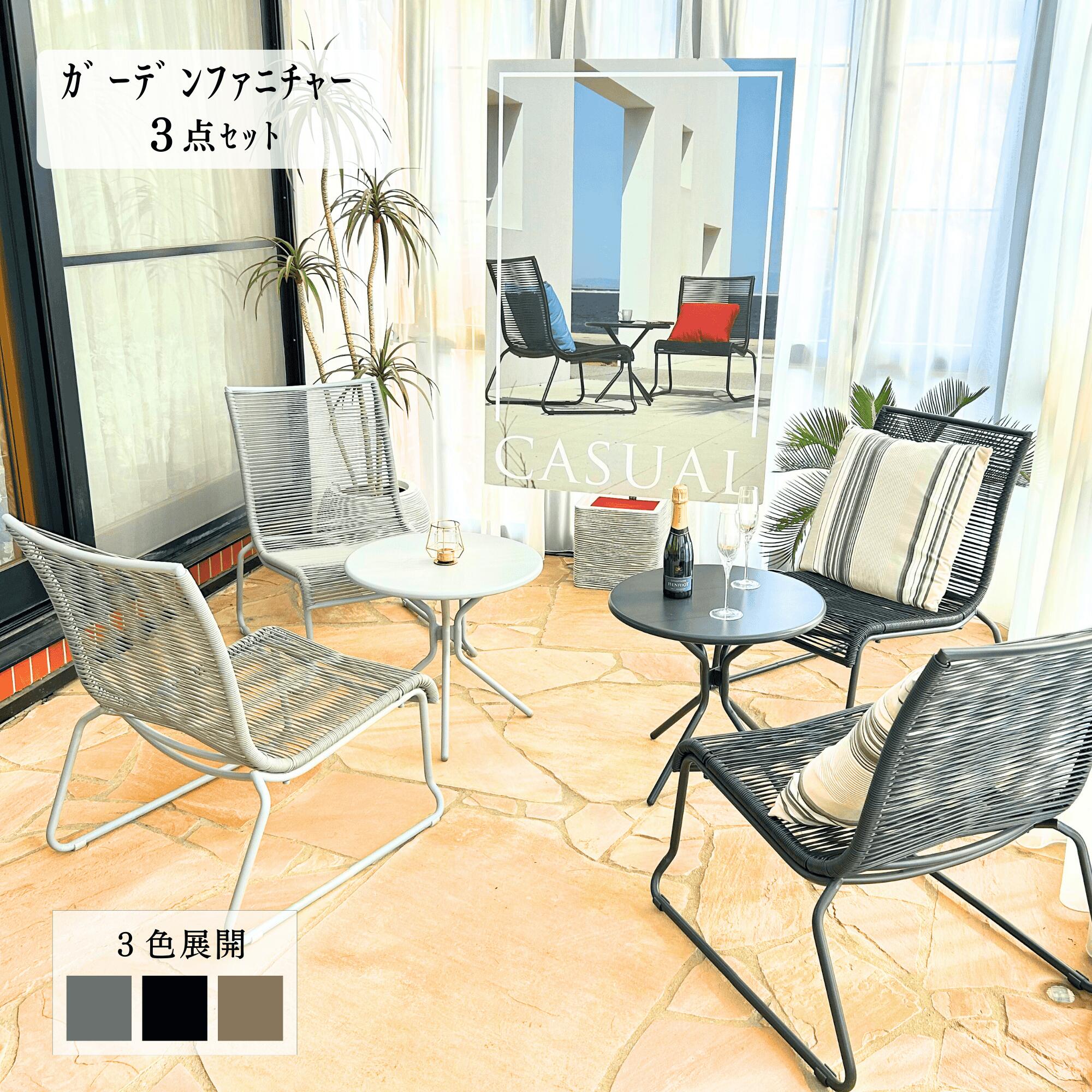 送料無料 アーバンバルコニー ガーデンテーブル 3点セット ファニチャー 雨ざらし 屋外 2脚 お庭 家具 オシャレ バルコニー DEPOS デポス 椅子 イス...