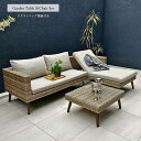 送料無料 ガーデン ソファー テーブル セット 3点 ファニチャー ベンチ 雨ざらし 屋外 コンパクト お庭 家具 オシャレ バルコニー DEPOS 椅子 イス...