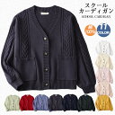 スクールカーディガン 女子 制服 カーディガン 学生服 ニット ニットカーディガン コットン 綿100% 無地 ゆったり Vネック ニット 女子高校生 中学生 ...