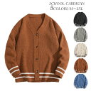 スクールカーディガン カーディガン 制服 学生制服 学生服 ユニセックス スクール セーター ニット ニットカーディガン Vネック 前ボタン 羽織り 長袖 重ね...