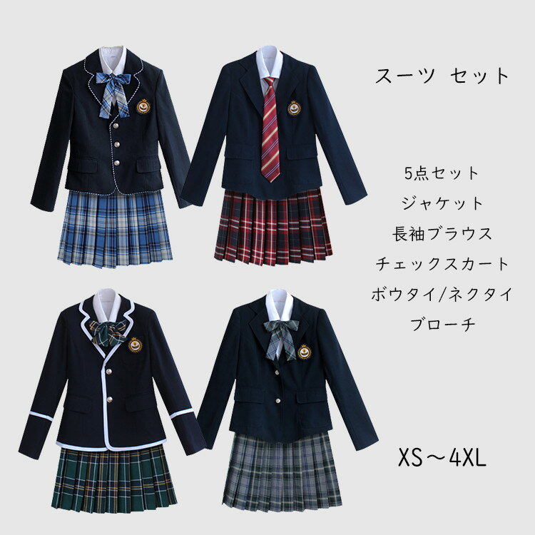 制服 スーツセットアップ ブレザー ジャケット アウター コート 長袖 長そで シャツ ブラウス チェックスカート スクールスカート プリーツスカート ボウタイ...