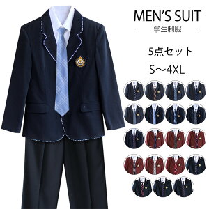 制服 学生制服 学生服 5点セット スーツセットアップ ブレザー ジャケット 長袖 シャツ ブラウス パンツ ズボン ロングパンツ ボウタイ 学生服 男子高生 制服 コスプレ セーラー服 高校生 中学生 ジュニア フォーマル 入学式 卒業式 S M L LL 3L 4L 5L