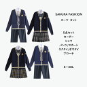 制服 学生服 学生制服 セットアップ 5点セット カーディガン 長袖 シャツ ブラウス チェックスカート スクールスカート プリーツスカート ボウタイ コスプレ JK JK制服 セーラー服 高校生 中学生 レディース ガールズ 女子高校生 女子高生 ジュニア