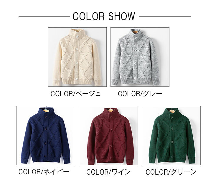 子供服 キッズ カーディガン 男の子 ニット ニットカーディガン 立ち襟 ハイネック...