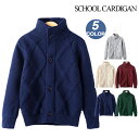 子供服 キッズ カーディガン 男の子 ニット ニットカーディガン 立ち襟 ハイネック ケーブルニット アウター トップス 無地 シンプル 子供カーディガン セーター 羽織り 春 秋 冬(4)