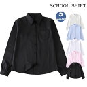 シャツ ブラウスス クールシャツ 女子 長袖 制服 学生制服 中学生 高校生 女子 シャツブラウス ワイシャツ 学生服 JK コスプレ スクール レディース ガ...
