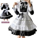ロリータ メイド レディース ワンピ コスプレ ワンピース メイド服 正統派メイド 長袖 フリル ボウタイ レース ミニ丈 学園祭 文化祭 コスチューム ショート 膝上 ひざ上 メイド かわいい ロリータ ロリータファッション メイド服