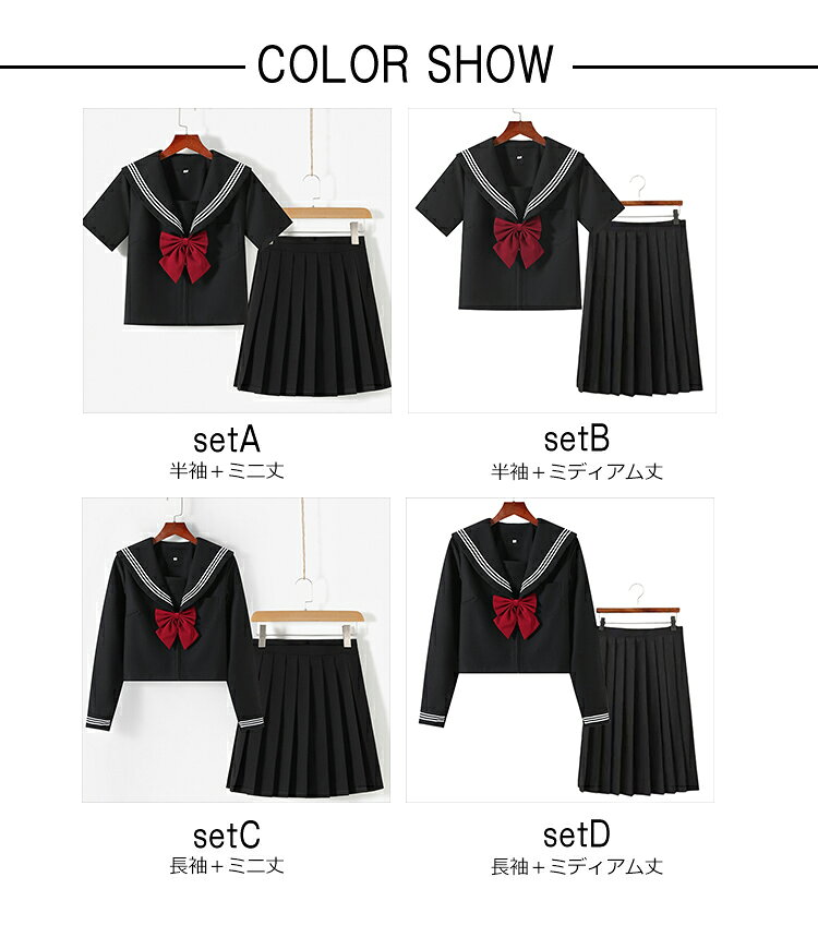 セーラー服 制服 学生制服 3点セット JK JK制服 コスプレ 上下セット 半袖 長袖 リ...
