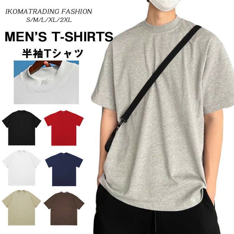 【短納期】Tシャツ メンズ レディース トップス 綿100％ 半袖 クルーネック 大きいサイズ ゆったり 無地 シンプル