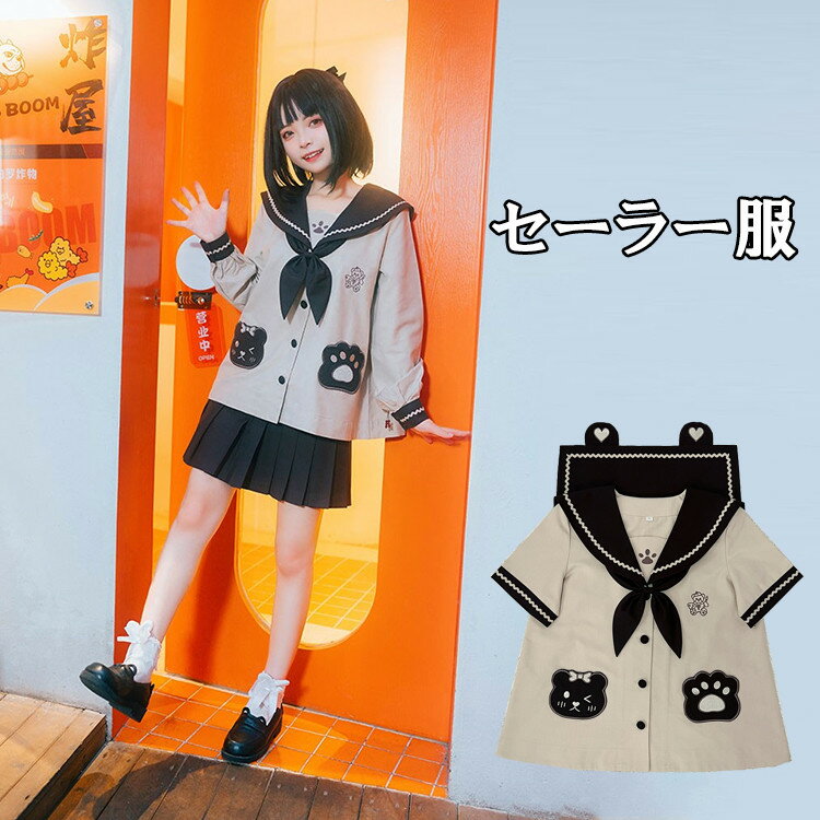楽天市場】天使(学生服|レディースファッション)の通販 楽天市場】天使(学生服|レディースファッション)の通販