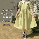 ワンピース レディース 制服風 ワンピース ワンピ ビッグカラー サマーワンピース 配色 膝丈 膝下 ミモレ丈 ロング 半袖 ぽわん袖 パフ袖 Aラインスカート...