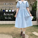 ワンピース レディース ワンピ ビッグカラー サマーワンピース スクール風 制服風 ワンピース 膝丈 膝下 半袖 ぽわん袖 パフ袖 Aラインスカート フレアスカ...