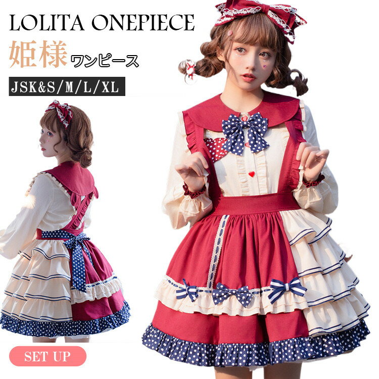 楽天市場】甘ロリ(レディースファッション)の通販 楽天市場】甘ロリ(レディースファッション)の通販