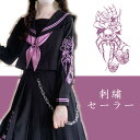 セーラー服 2点セット レディース 長袖 花柄 フラワー 刺しゅう 刺繍 スクールウェア ビッグカラー ロングスカート スカーフ 衣装 学園祭 文化祭 仮装 本格制服 コスチューム ハロウィン パーティー おしゃれ ケバン コスプレ かっこいい カジュアル ガールズ