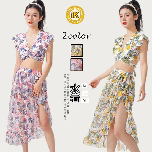 水着 レディース 3点セット 体型カバー水着 アロハ ビキニ セパレート ショーツ ブラ ロングスカート 可愛い ボタニカル ウエストクロス レースアップ スリット こなれ感 お尻 太もも カバーアップ バックシャン 露出控えめ 10代 20代 30代 ビーチ リゾート 海水浴 水着 レディース 3点セット 体型カバー水着 アロハ ビキニ セパレート ショーツ ブラ ロングスカート 可愛い ボタニカル ウエストクロス レースアップ スリット こなれ感 お尻 太もも カバーアップ バックシャン 露出控えめ 10代 20代 30代 ビーチ リゾート 海水浴