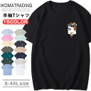 ロゴプリント Tシャツ 半袖 綿100% レディース メンズ ロゴTシャツ 動物 クルーネック 無地 シンプル 吸汗 トップス 夏 オーバーサイズ カジュアル ...