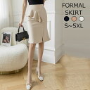 スカート レディース フォーマルスカート タイトスカート ミディアム丈 大人 ハイウエスト フリル スリット オフィス 通勤 ビジネス OL 事務服 仕事 フォ...