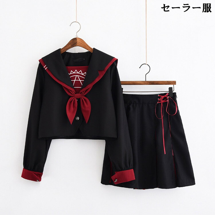 商品情報 商品名 セーラー服 トップス レディース 刺しゅう 刺繍 魔法陣 配色 プリーツスカート 半袖 長袖 個性的 ブラック 素材 ポリエステル カラー 長袖 半袖 スカート45cm(2990円) スカート65cm(2990円)サイズ ...