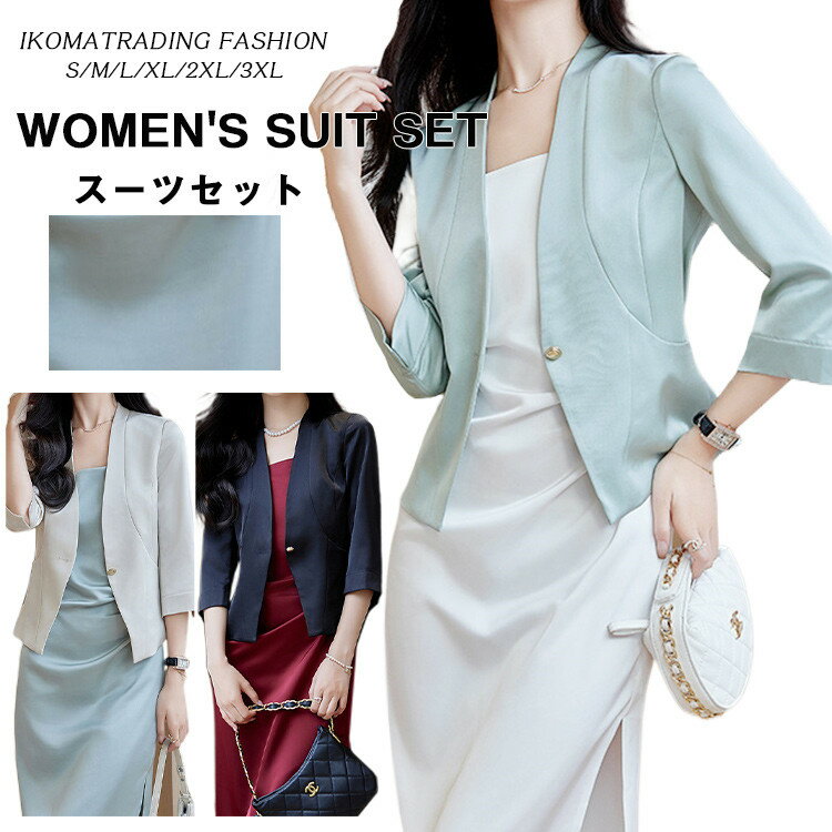 ワンピース スーツ レディース トップス ブレザー ジャケット 七分袖 無地 ロング フォーマル おしゃれ