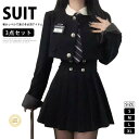 3点セット 学生服 レディース セットアップ 学生制服 スクール 学校 ガールズ 中学生 高校生 大学生 衣装