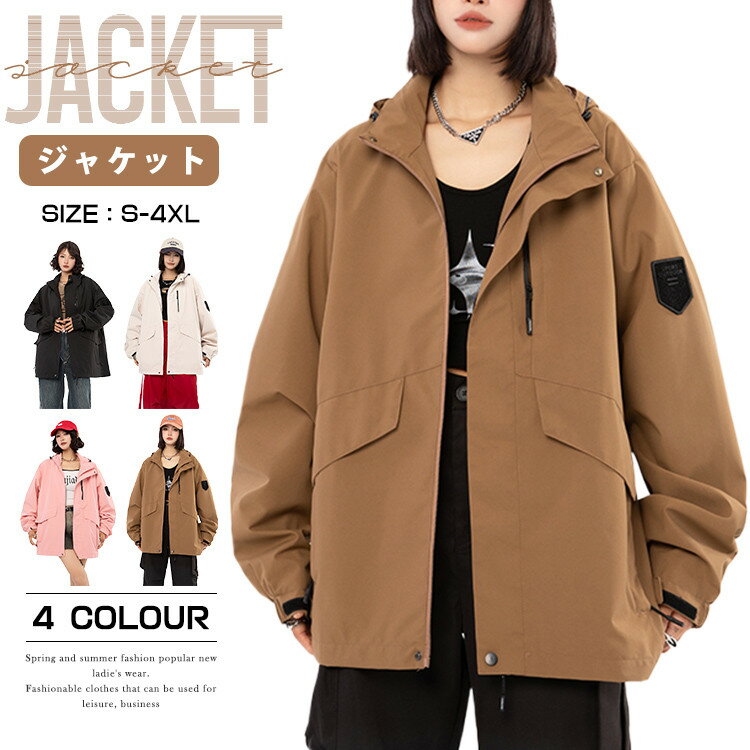 樂天商城 - ジャケット レディース マウンテンパーカー メンズ 秋 長袖 アウター 冬 アウトドア 学生 冬 お散歩 通勤 バイク フード 柔軟 無地 ゆったり カジュアル おしゃれ ジップパーカー 防寒 撥水 軽量
