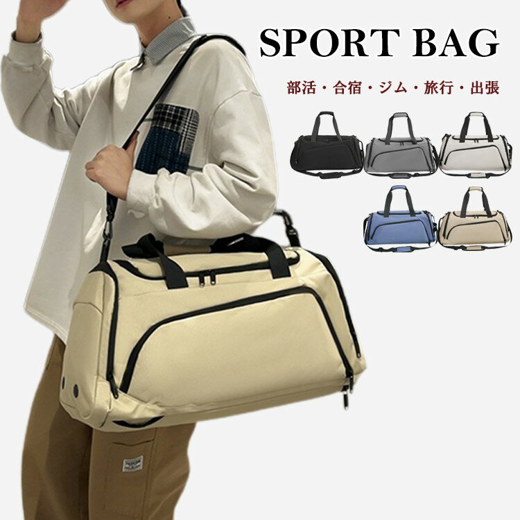 スポーツバッグ レディース メンズ バッグ 鞄 大容量 多機能 おしゃれ ボストンバッグ 女子 男子 学生 大人