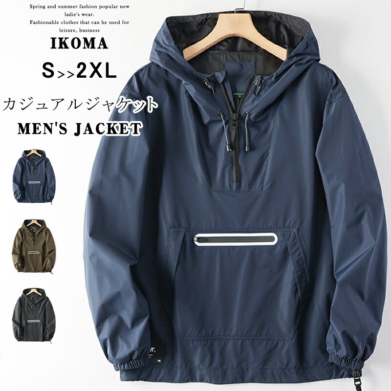 マウンテンパーカー アノラック ジャケット アウター メンズ アウトドア プルオーバー ハーフジップ パ..