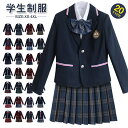 制服 学生制服 5点セット 単品 11タイプ 長袖 女子高生 スーツ ジャケット スカート リボン 制服コスプレ コスチューム レディース 高校生 入学式 入学...