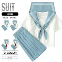 学生服 セーラー服 学生制服 上下セット 単品 半袖 長袖 女子 高校生 中学生 スクールスカート コスプレ コスチューム イベント 文化祭 学園祭 可愛い お...