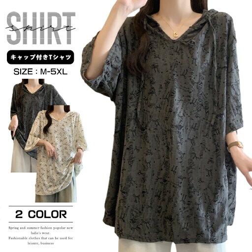 Tシャツ レディース 半袖 夏 トップス カジュアル おしゃれ ゆったり 大きいサイズ 薄手 プリント ワンポイント ロング 普段着 デイリー 着まわし 涼しい 通気 体型カバー チュニック ロングtシャツ プルオーバー 個性的 Tシャツ レディース 半袖 夏 トップス カジュアル おしゃれ ゆったり 大きいサイズ 薄手 プリント ワンポイント ロング 普段着 デイリー 着まわし 涼しい 通気 体型カバー チュニック ロングtシャツ プルオーバー 個性的