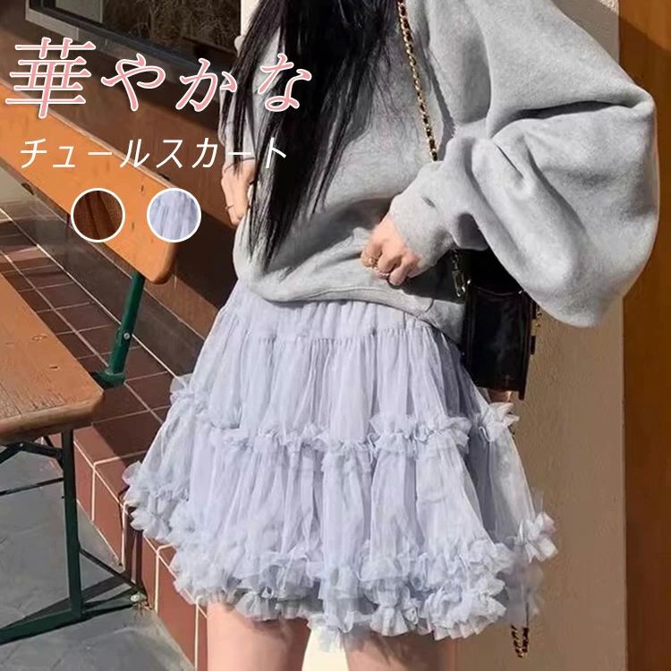 treat urself チュールミニスカート treat urself チュールミニスカート Treat Ürself in China
