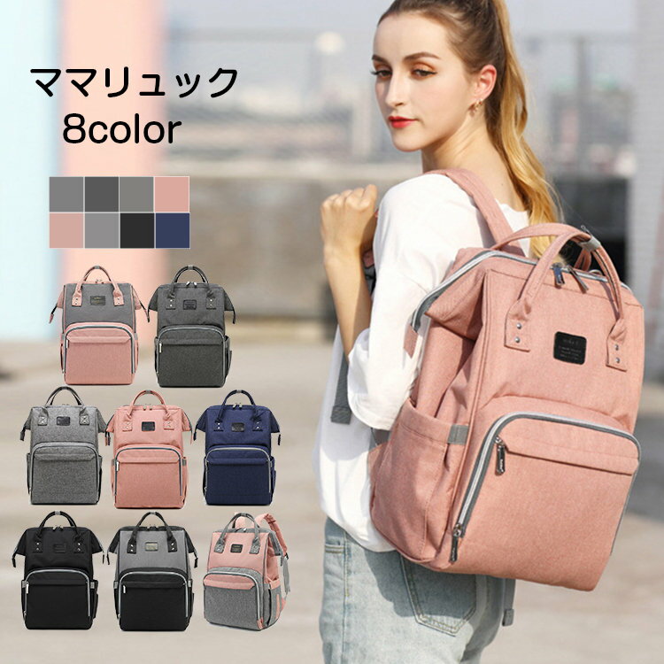 リュック リュックサック バックパック レディース 2way トートバッグ トート マザーズバッグ バッグ ..