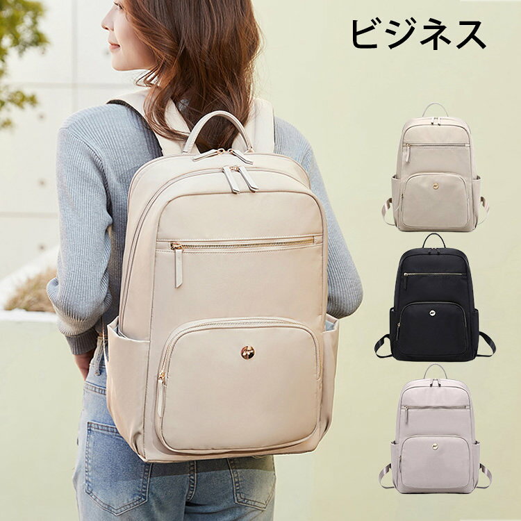 ビジネスリュック リュック PC収納 レディース パソコン 通勤 オフィス ビジネス 出張 仕事 面接 旅行 ..
