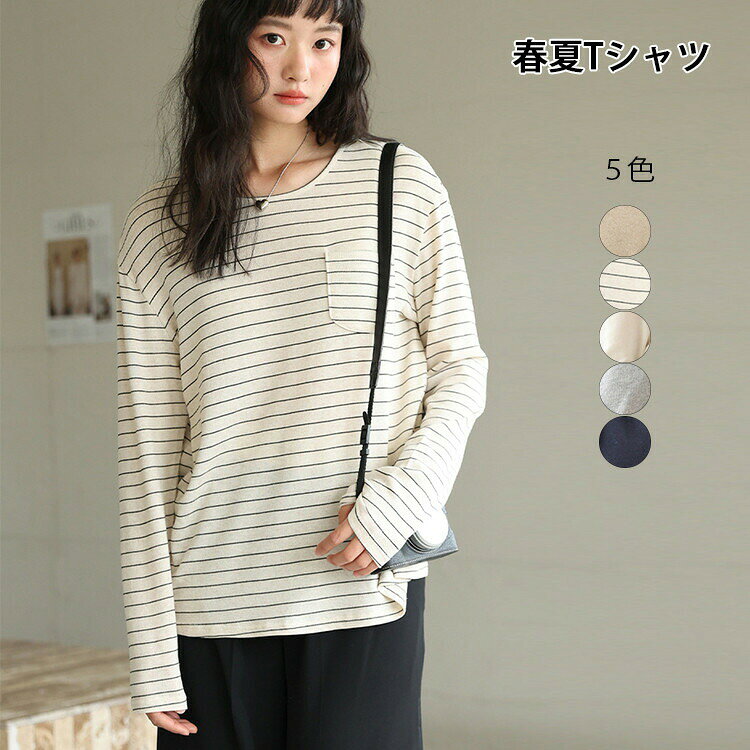 乐天商城 - カットソー レディース Tシャツ 長袖 冷房対策 日焼け止め 紫外線対策 トップス ティーシャツ 薄手 春 夏 クルーネック カジュアル ゆったり 柔らかい 肌に柔らかい tシャツ Tシャツ 夏Tシャツ 丸首 インナー 通勤 おしゃれ きれいめ ニットTシャツ ポケット付き アウトドア