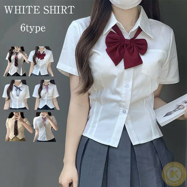 乐天商城 - ワイシャツ 半袖 トップス 制服 女の子 シャツ 半袖シャツ 白シャツ 制服 学生 女子中学生 女子高生 女子 学校 通学 jk JK制服 ショート スクール 学生服 文化祭 学園祭 春 夏 秋 中学生 高校生 大学生 スクール制服 学生服 ショート丈 S M L LL 白 ホワイト かわいい