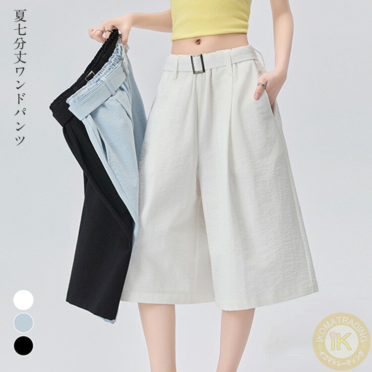 乐天商城 - 七分丈 夏 ボトムス 薄手 パンツ レディース ワイドパンツ ルック おしゃれ ゆったり カジュアル 冷感 通勤 大人 ハイウエスト