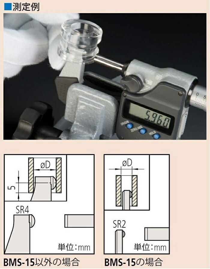 �ߥĥȥ�(Mitutoyo)�����ʥ����ҵ��̥ޥ������᡼�� ��BMS-15��115-101