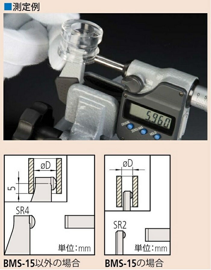 ミツトヨ(Mitutoyo)　デジマチック片球面マイクロメータ 　BMS-25MX　395-251-30 2